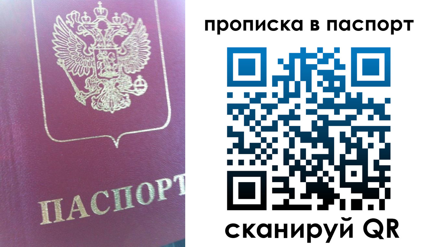 прописка для кредита в Заречном