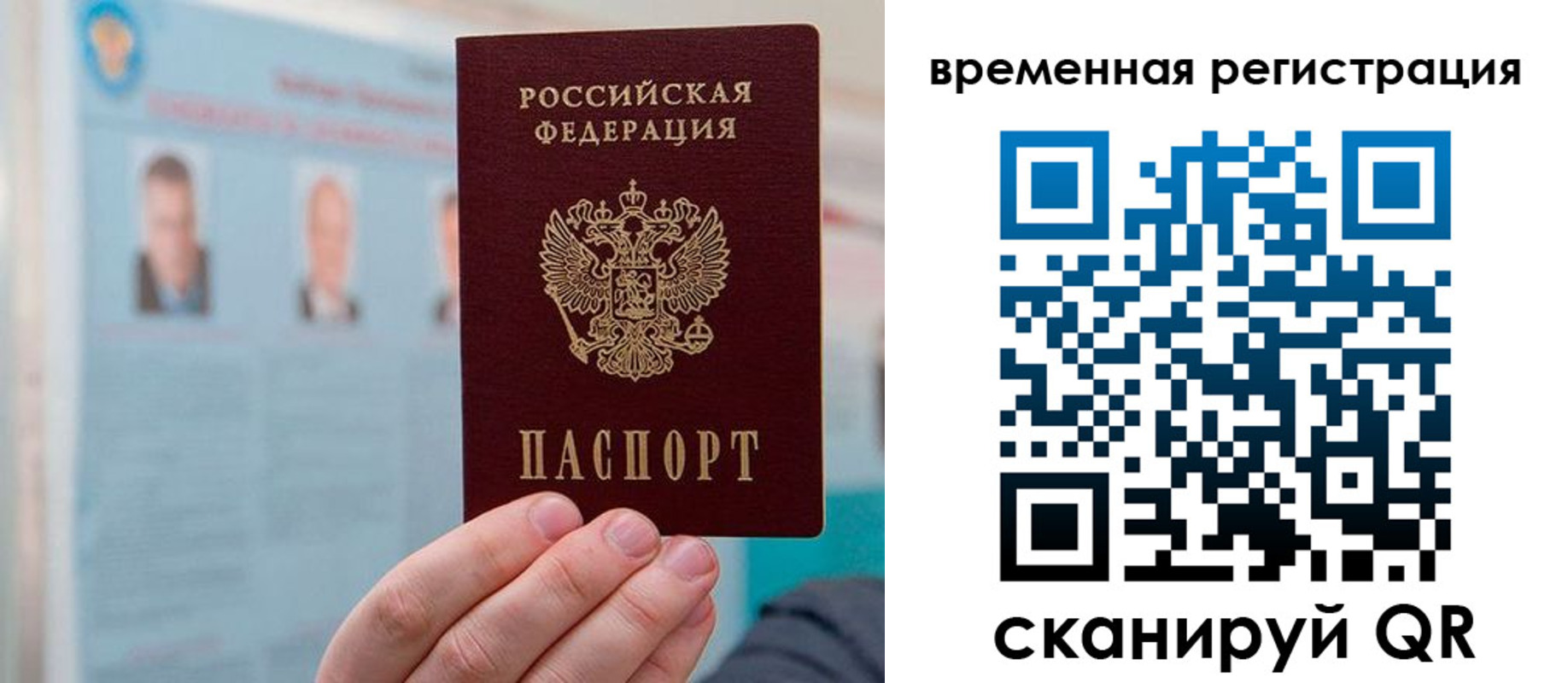 временная регистрация купить в Заречном