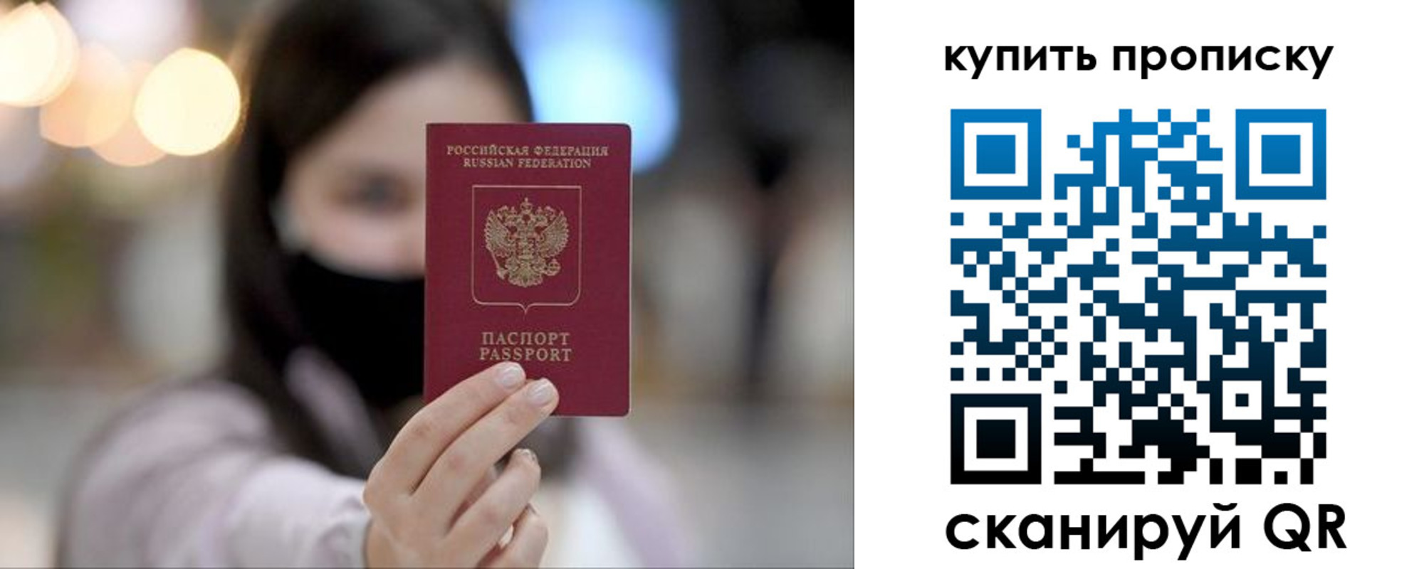 прописка в квартире в Заречном