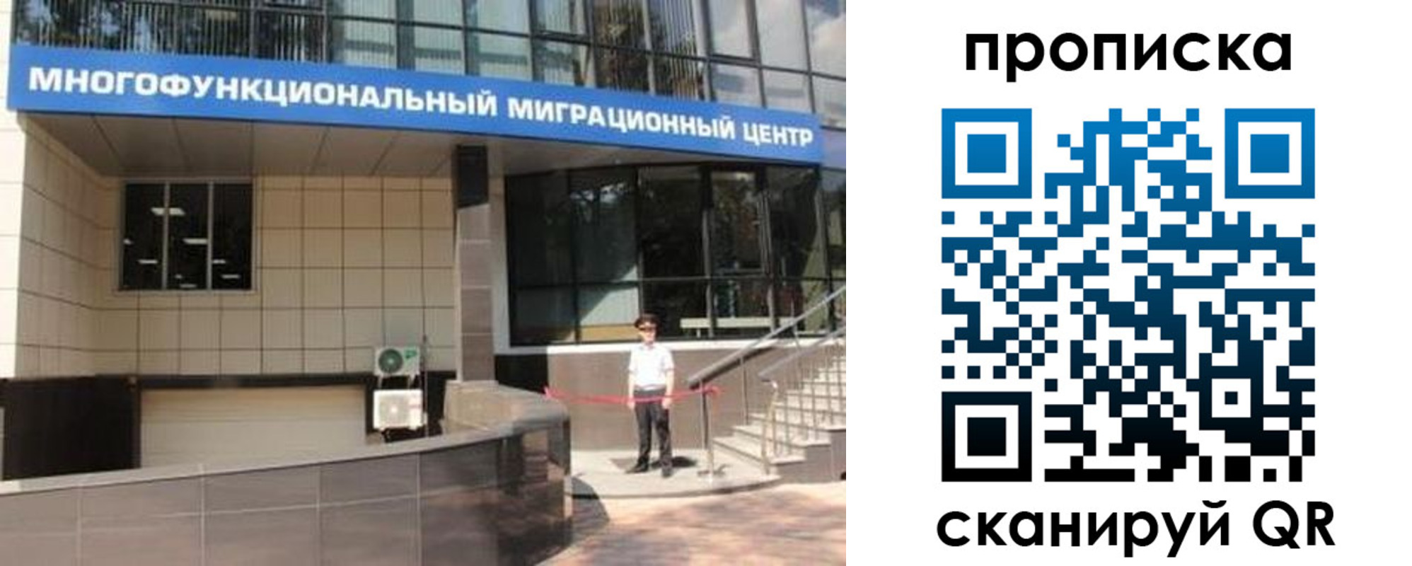 прописка штамп в Заречном